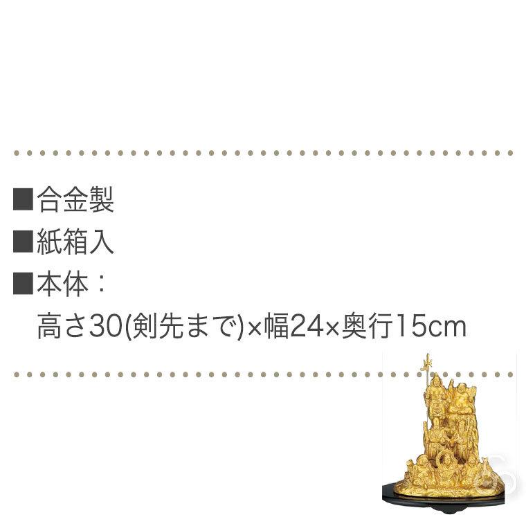 織田幸銅器 夢七福神(金色) 214-01 置物 インテリア オブジェ 七福神