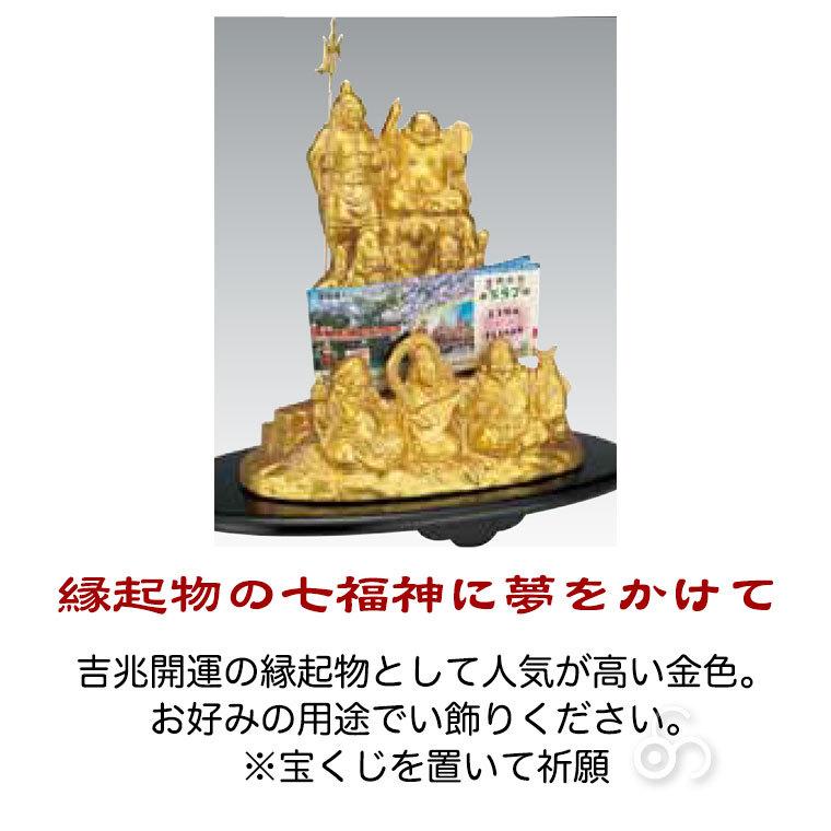 七福神 置物 織田幸銅器 夢七福神(金色) 214-01 置物 インテリア オブジェ