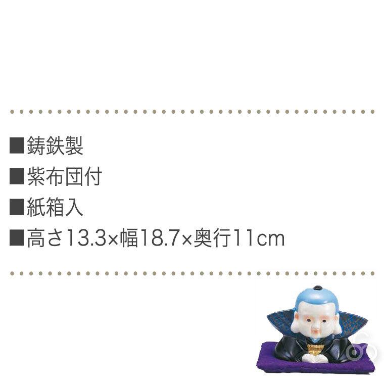 織田幸銅器 福助(大) 216-03 置物 インテリア オブジェ : サンワ