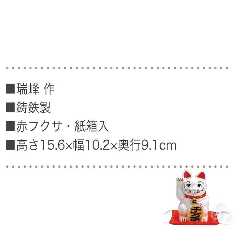 織田幸銅器 招き猫(大)白 216-04 置物 インテリア オブジェ｜sun-wa｜05