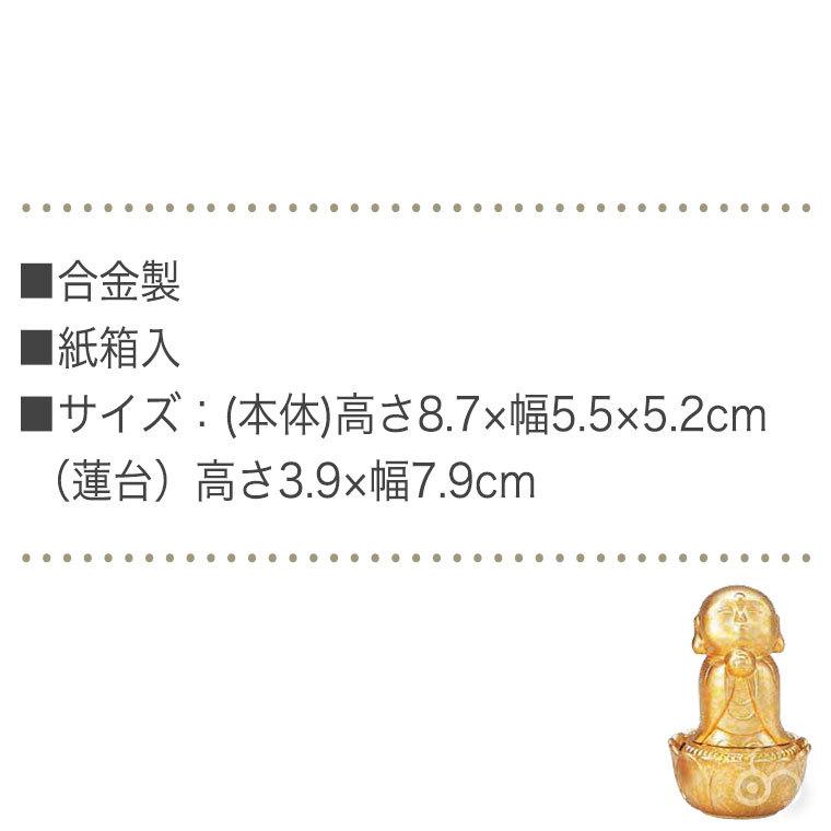 織田幸銅器 シリーズ無心(六心)地蔵 祈り 305-06 置物 オブジェ  