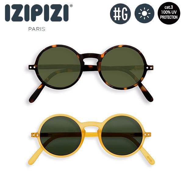 yuuさん専用　IZIPIZI サングラス グリーン、ブラックセット IZIPIZI（イジピジ） サングラス #G グリーンレンズ SUN 3701210401881