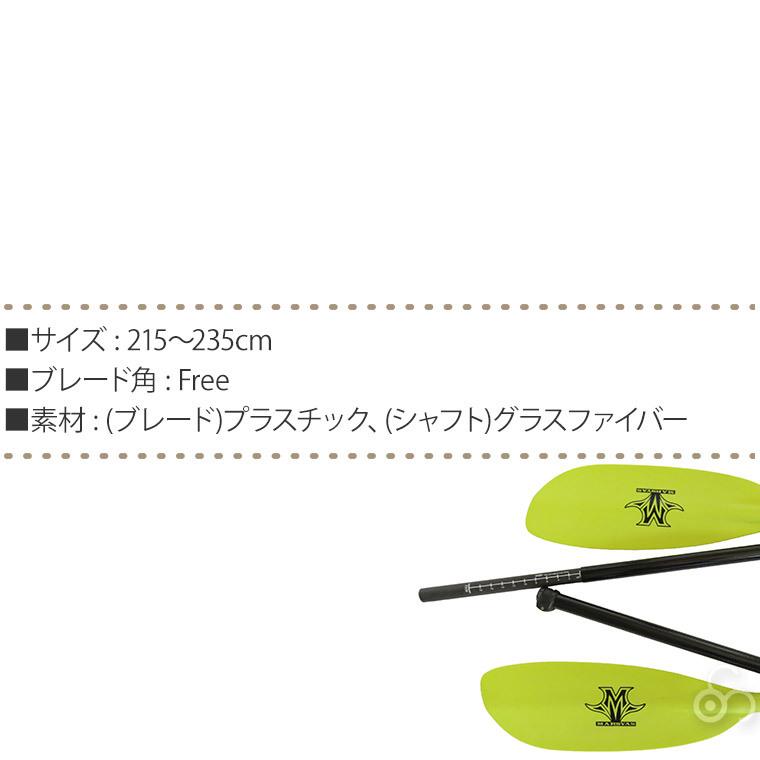 MARSYAS（マーシャス） 旧商品 パドル パックラフト STD