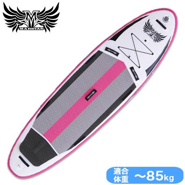 マーシャス　marsyas sup 2ピース　調整可能パドル　新品　未使用品 SUP インフレータブル サップ マーシャス オールラウンド キュート