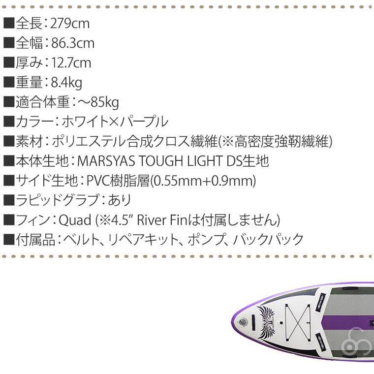 匿名配送 SUP インフレータブル サップ マーシャス フリーライド パドルボード リバーサップ リバーサーフィン ボディボード 折り畳み 40227 【KUE2676783546】(97020円)