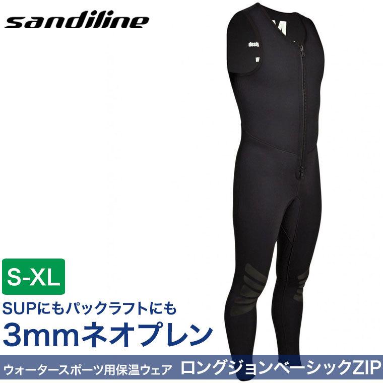ウエットスーツ サンディライン ロングジョン ベーシックZIP S