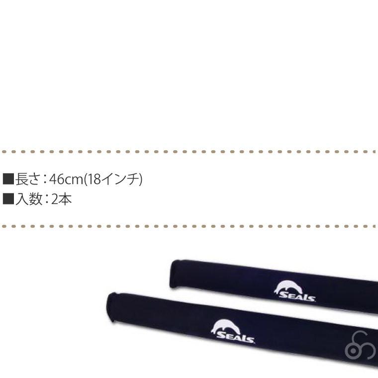 カヤック 車載 シールズ ルーフラックパッド 46cm(18インチ) 2本セット
