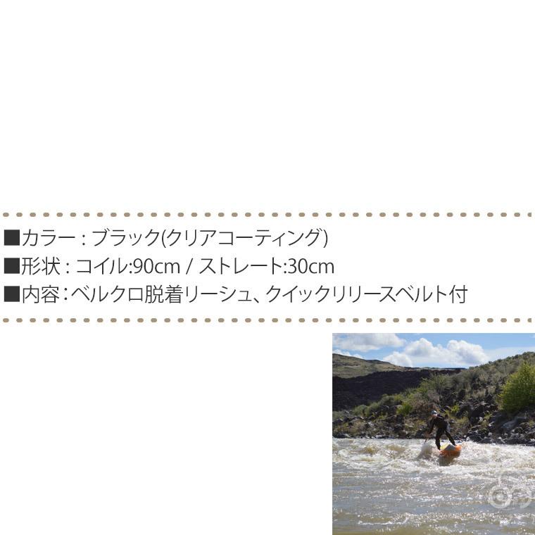 SUP リーシュコード サラマンダー クイックリリースベルト＆コイル