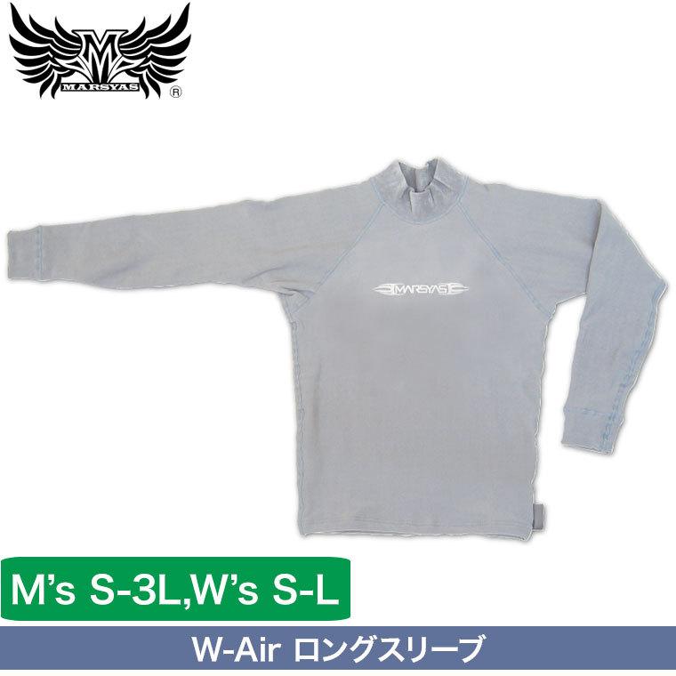 長袖 ウェア マリンスポーツ マーシャス W-Air ロングスリーブ S-3L