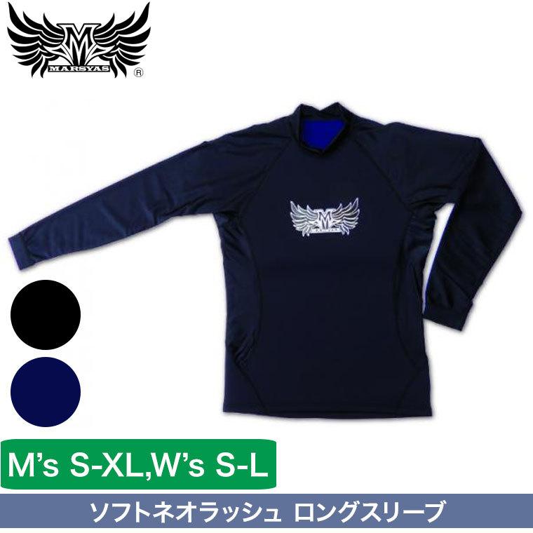 長袖 ウエットスーツ マリンスポーツ マーシャス ソフトネオラッシュ