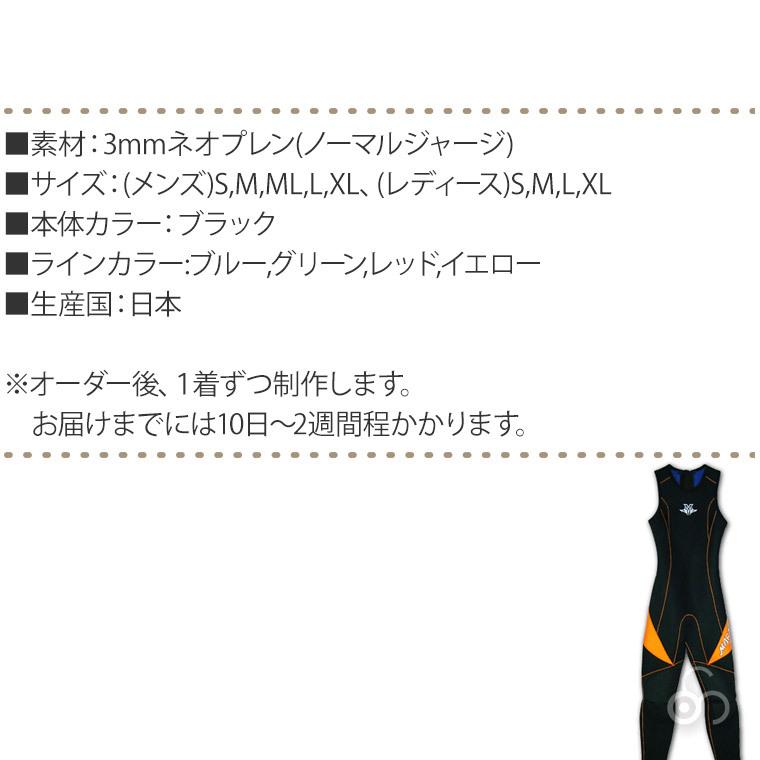 旧商品 ウエットスーツ マリンスポーツ マーシャス 3WJロングジョン S