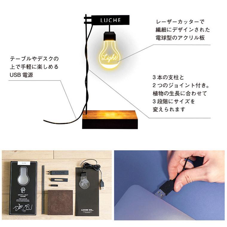 旧商品 めざましテレビ 植物用LEDライト ルーチェ LUCHE Grow