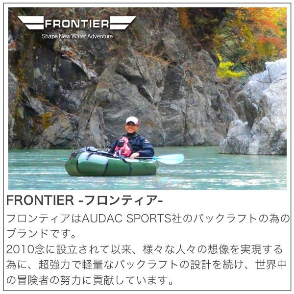 内祝いパックラフト フロンティア 静水用 グリーン 42603 定員2名