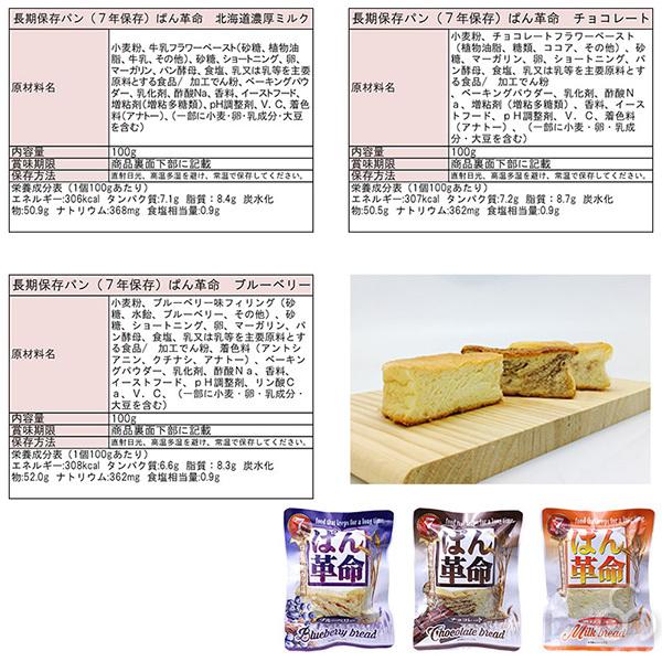 337+] Personal Emergency 3Days Kit 個人用3日分保存食+防災用品