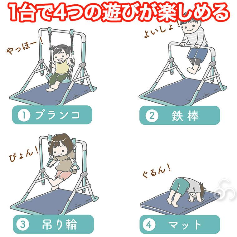 ブランコ 室内 子供用 鉄棒ブランコ マットでポップンロール 104POP