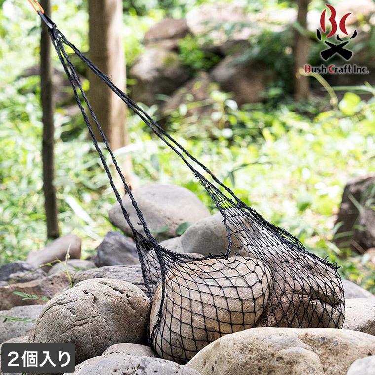 Bush craft（ブッシュクラフト） ネットペグ アンカー 重り テント