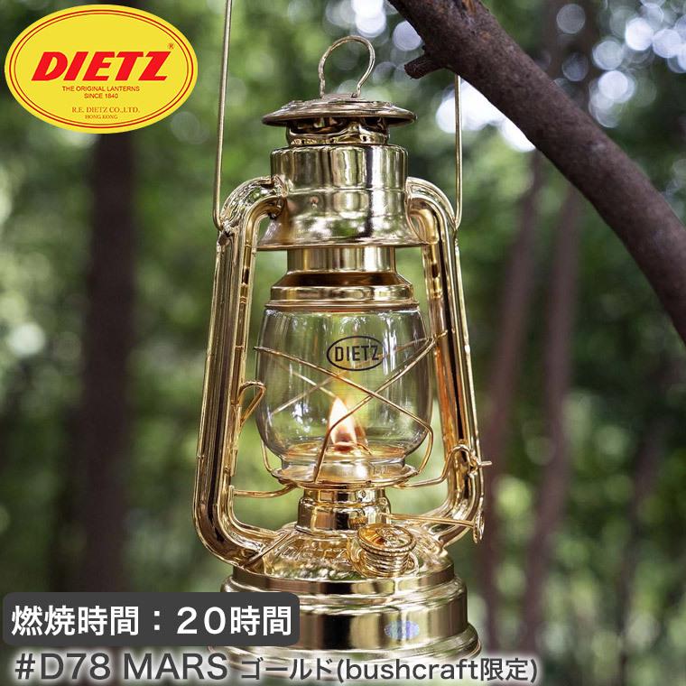 Bush craft 灯油ランタン DIETZ デイツ ハリケーンランタン #D78 Bush craft 灯油ランタン DIETZ デイツ ハリケーンランタン #D78