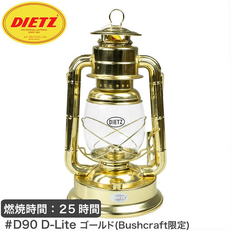 DIETZ ハリケーンランタン　未使用　ほぼ新品 Bush craft（ブッシュクラフト） 灯油ランタン DIETZ デイツ