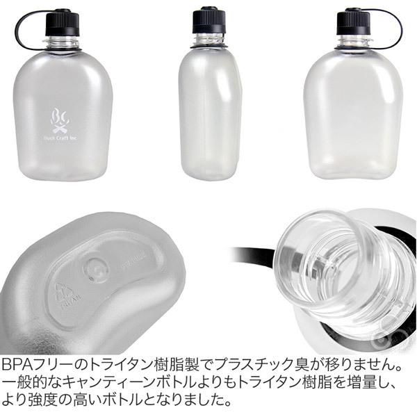 ブッシュクラフト ブッシュキャンティーンボトル 水筒 ボトル クリア