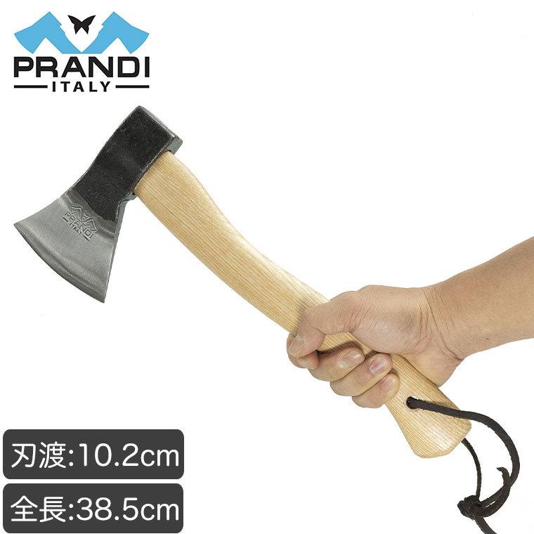 斧 ハチェット PRANDI ジャーマンタイプハチェット600  