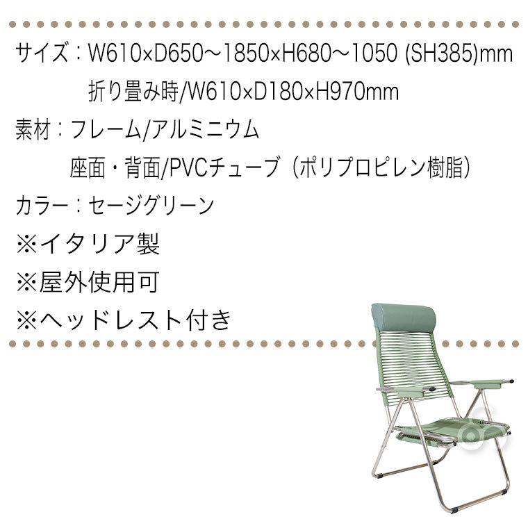 旧商品 フィアム (FIAM）スパゲッティチェア（Spagetti）セージ