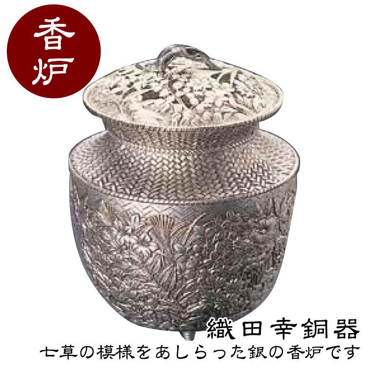 織田幸銅器 香炉 七草 47-08 : サンワショッピング - 通販 - Yahoo 