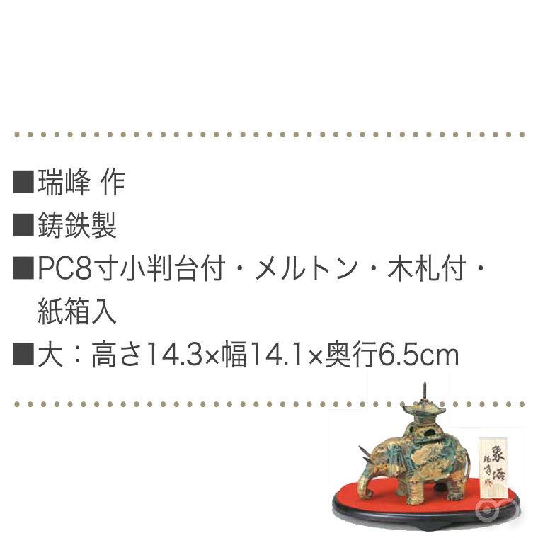 織田幸銅器 香炉 新象塔 大 49-071 : サンワショッピング - 通販