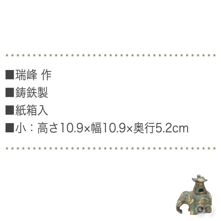 織田幸銅器 香炉 新象塔 小 49-072 : サンワショッピング - 通販