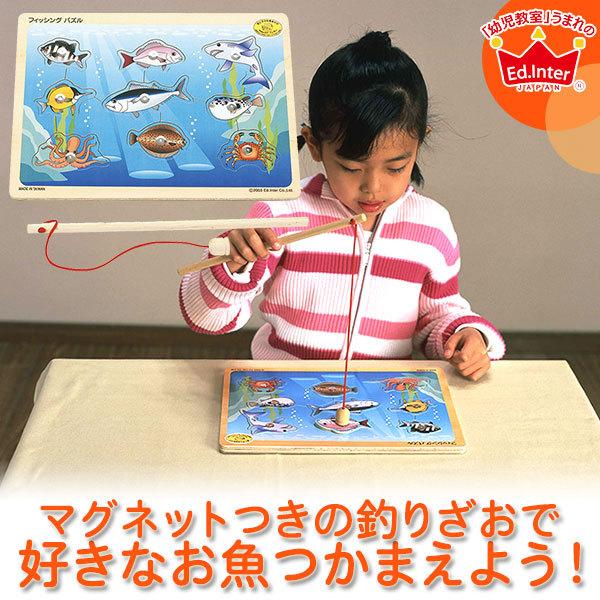 エドインター 木製パズル フィッシングパズル 知育玩具 1歳 2歳 3歳 4歳 5歳 子供 クリスマスプレゼント おもちゃ 女の子 男の子 サンワショッピング 通販 Paypayモール