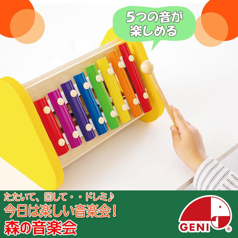 エド・インター（Ed・Inter） (レビュー特典あり) ジェニ 森のあそび