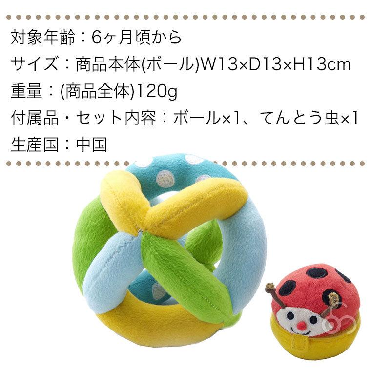 エド・インター（Ed・Inter） ジェニ 布のおもちゃ コロコロ コロリン