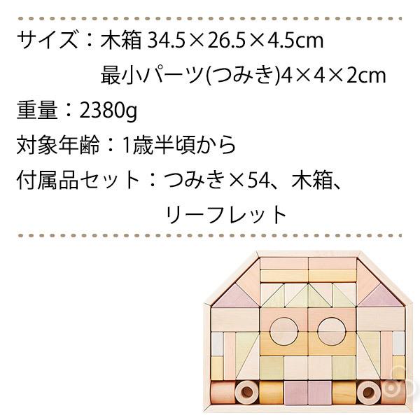 (レビュー特典あり) エドインター ジェニ NIHONシリーズ つみきのいえL 4941746809549 知育玩具の画像
