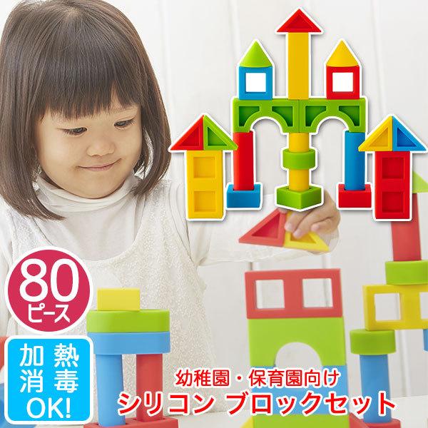 (レビュー特典あり) エドインター ジェニ シリコンブロックセット 4941746810354 知育玩具_1