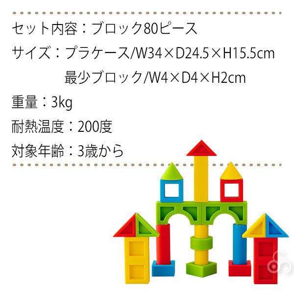 (レビュー特典あり) エドインター ジェニ シリコンブロックセット 4941746810354 知育玩具_8