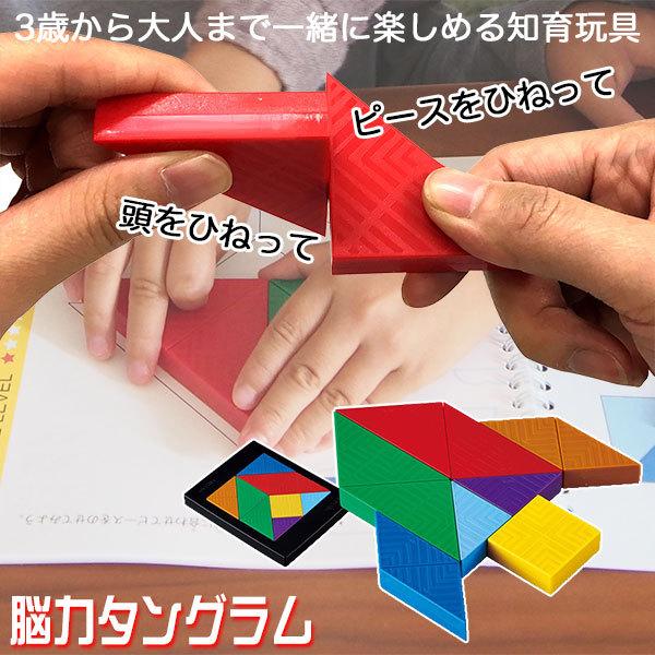 驚くばかりタングラム 問題 子供 かわいい子供たちの画像