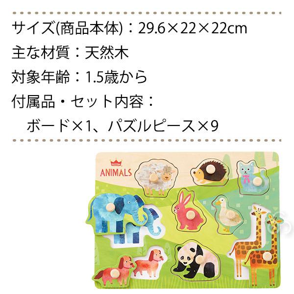 エド・インター エドインター ジェニ 木のパズル 子供 なかよし エド・インター エドインター ジェニ 木のパズル 子供 なかよし