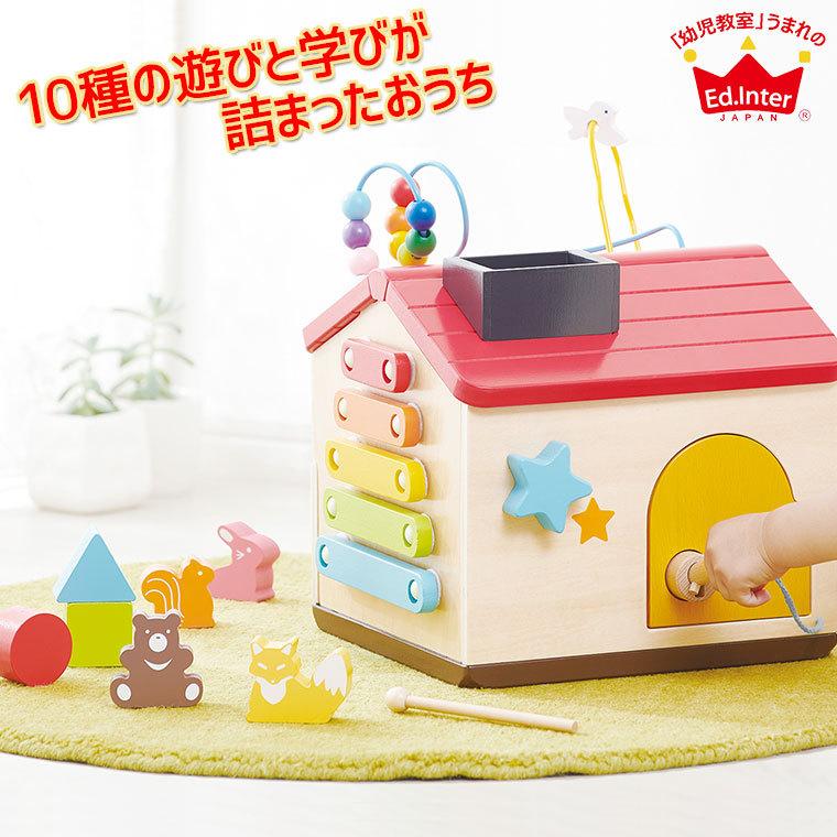 エドインター 森のあそび道具シリーズ ようこそ 森のわくわくハウス 4941746818947 知育玩具 おもちゃ 赤ちゃん 1歳 0歳 クリスマスプレゼント 女の子 男の子 サンワショッピング 通販 Paypayモール