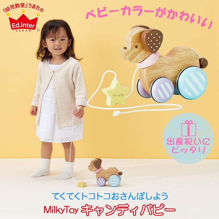 エド・インター（Ed・Inter） (レビュー特典あり) ジェニ Milky Toy