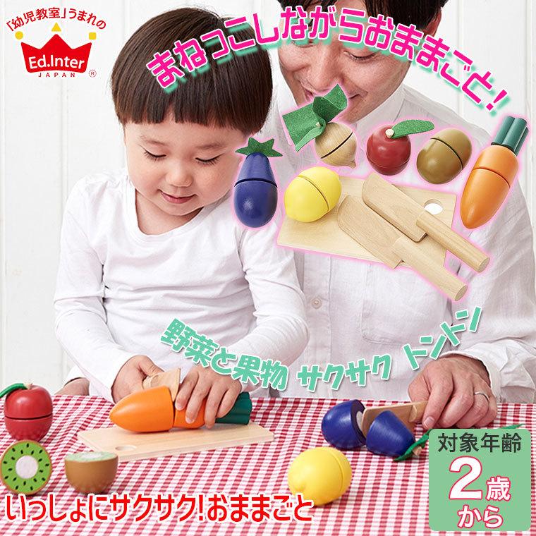 エド・インター（Ed・Inter） 旧商品 ジェニ 森のあそび道具 いっしょ