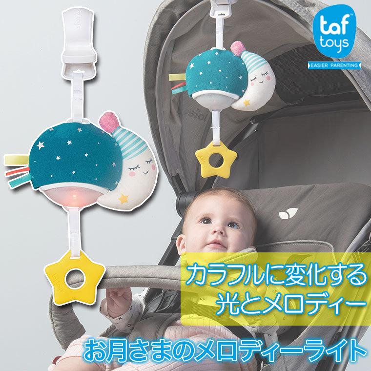 国内発送 7 27より値上げ 知育 エドインター Taftoys タフトイ お月さまのメロディーライト 知育玩具 0歳 1歳 赤ちゃん 出産祝い おもちゃ 女の子 Babylonrooftop Com Au