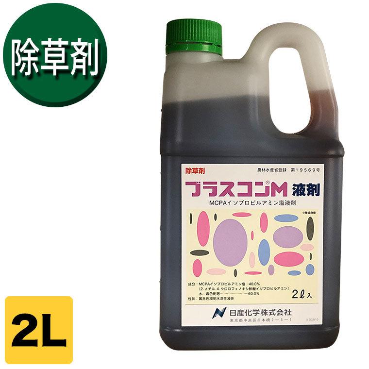 芝生 除草剤 ブラスコンM液剤2L 4957919661678