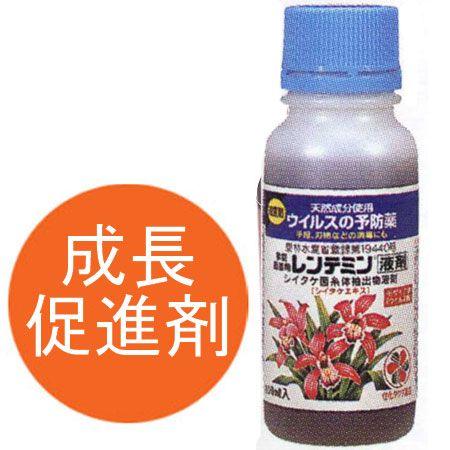 芝生 殺菌剤 レンテミン液剤100ml 4975292051213｜sun-wa