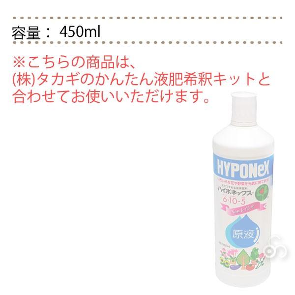 芝生 肥料 ハイポネックス原液 450ml 4977517180029｜sun-wa｜06