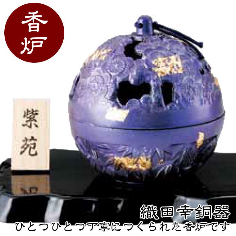 旧商品 織田幸銅器 香炉 紫苑 しおん 50-09 : サンワショッピング