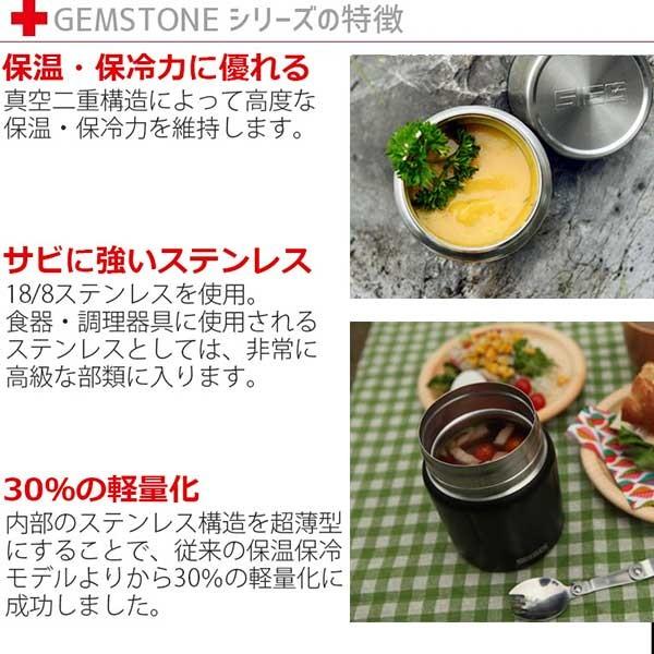 SIGG（シグ） 旧商品 (スイスクオリティー) ジェムストーン フード