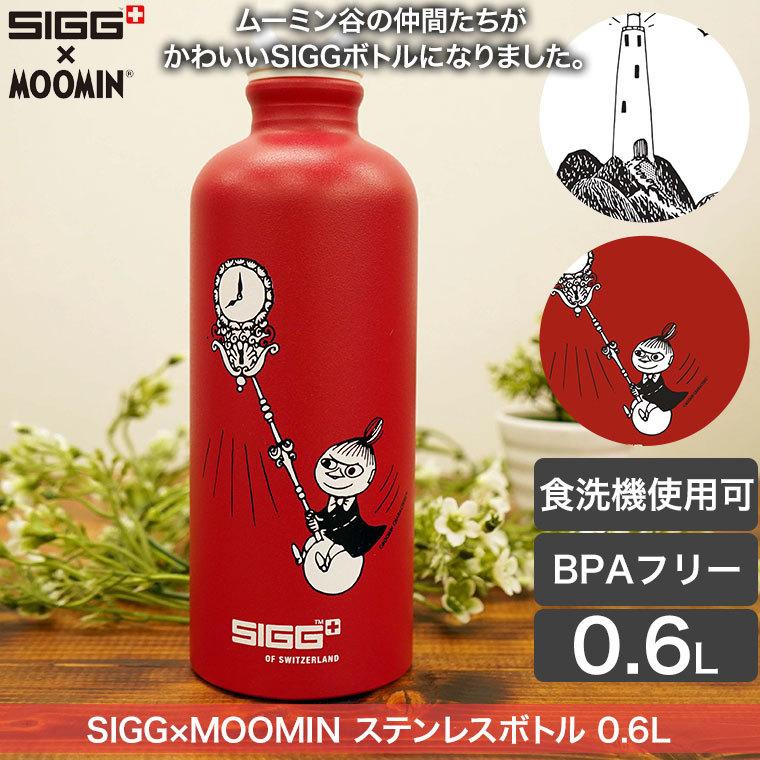 SIGG（シグ） 旧商品 SIGG MOOMIN ボトル 0.6L 600ml ムーミンライト