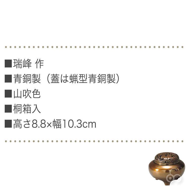 織田幸銅器 香炉 平丸型 52-07｜sun-wa｜05