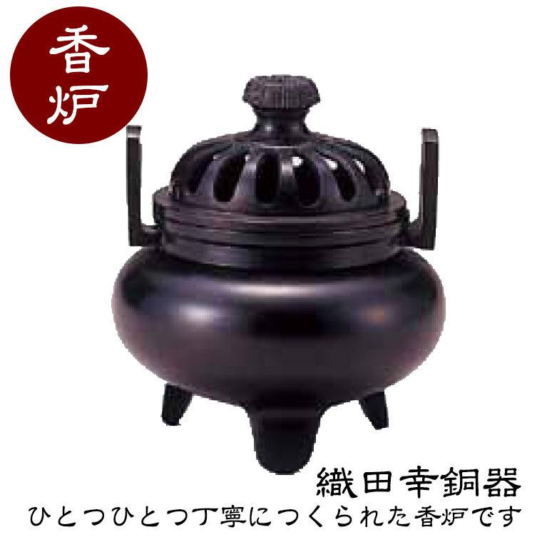 織田幸銅器 香炉 四方間取瑞鳥(小) 高岡銅器 仏具 高級 高級仏具