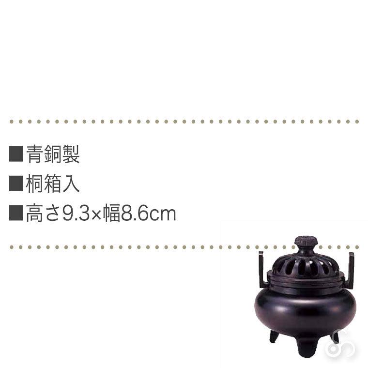 織田幸銅器 香炉 利久型(小) 53-01 : サンワショッピング - 通販 