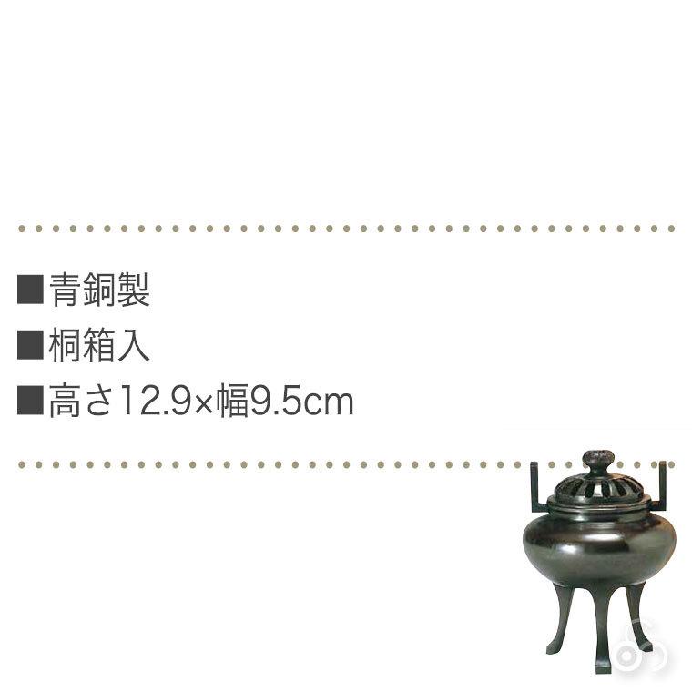 織田幸銅器 香炉 利久長足 53-03 : サンワショッピング - 通販 - Yahoo